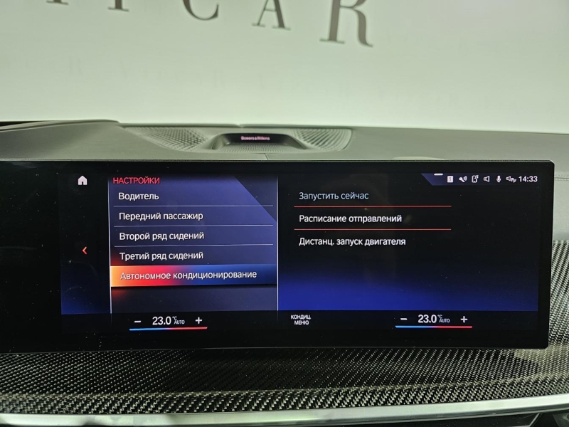 Купить BMW X7 M60i бензин 2022 id-1007832 в Киеве, Фото №46