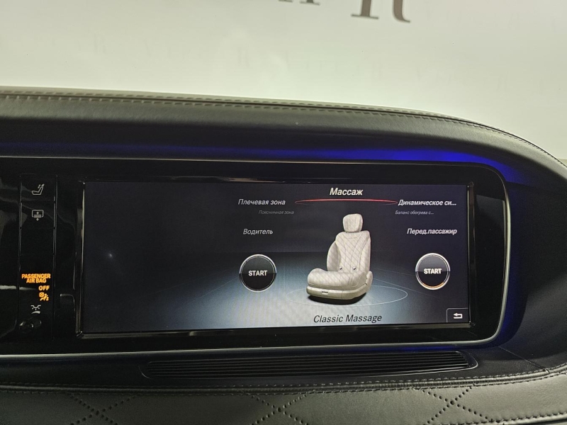 Купить Mercedes-Benz S 600 Long B7 Guard бензин 2015 id-1007841 в Киеве, Фото №40