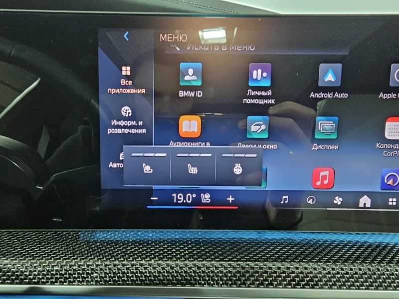 Купить BMW 7-Series 760i xDrive бензин 2024 id-1008273 в Киеве, Фото №37