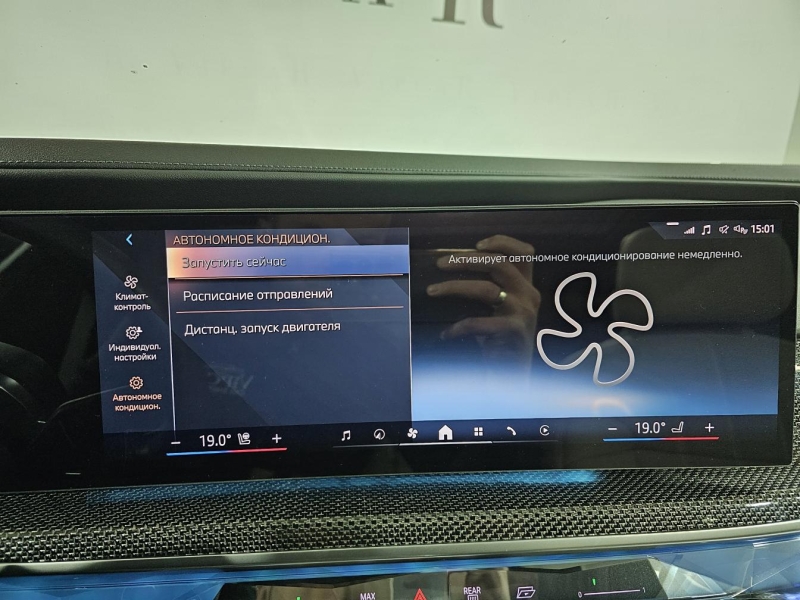 Купить BMW 7-Series 760i xDrive бензин 2024 id-1008273 в Киеве, Фото №35