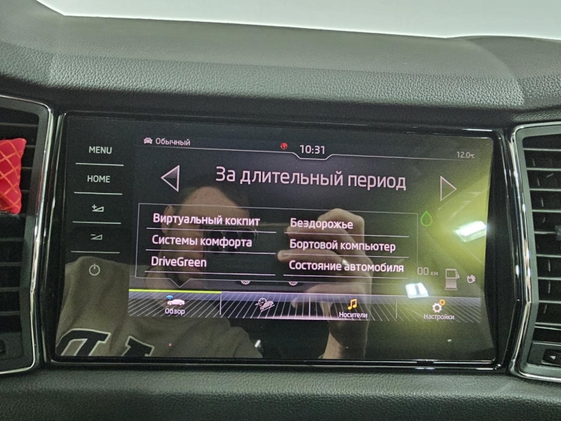 Купить Skoda Kodiaq бензин 2020 id-1008470 в Киеве, Фото №34