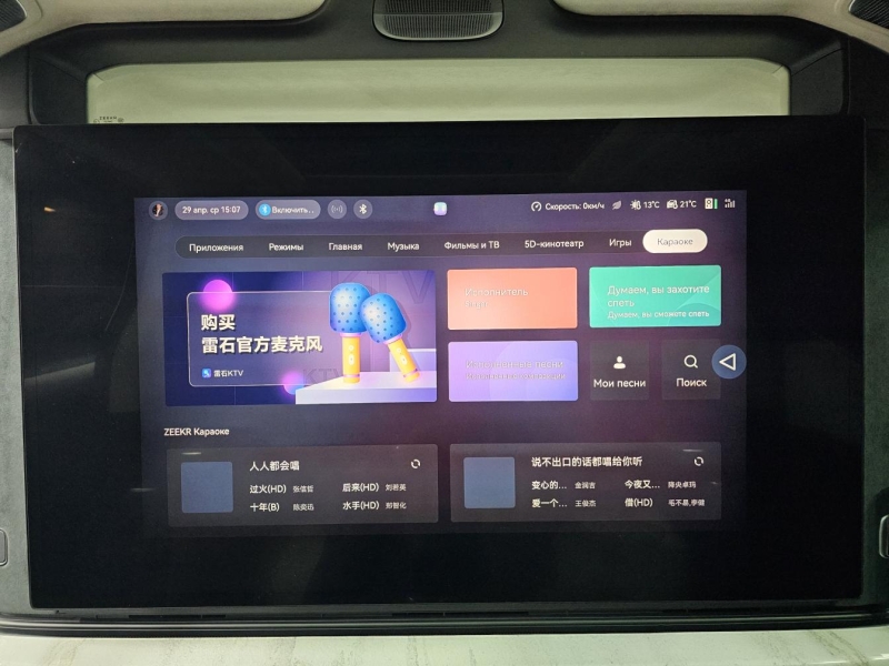 Купить Zeekr 009 Brilliance электро 2025 id-1008498 в Киеве, Фото №63