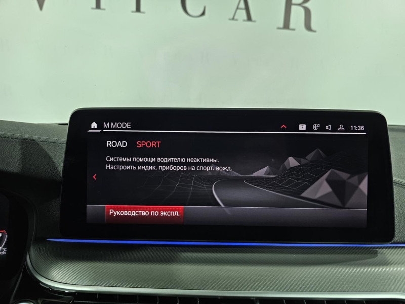 Купить BMW M5 бензин 2020 id-1008520 в Киеве, Фото №50