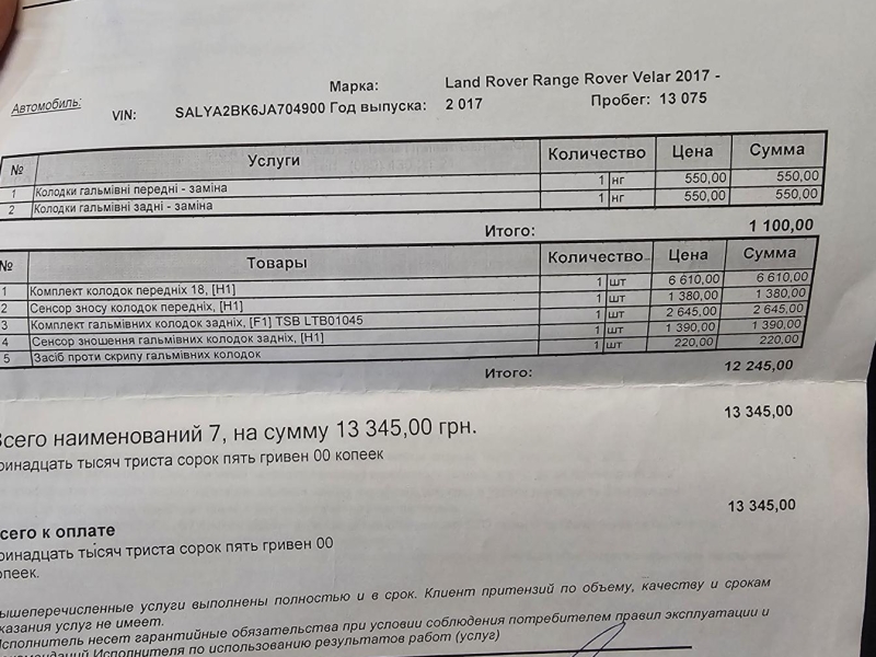Купить Land-Rover Range-Rover Velar 3.0D 300 дизель 2017 id-1008724 в Киеве, Фото №49