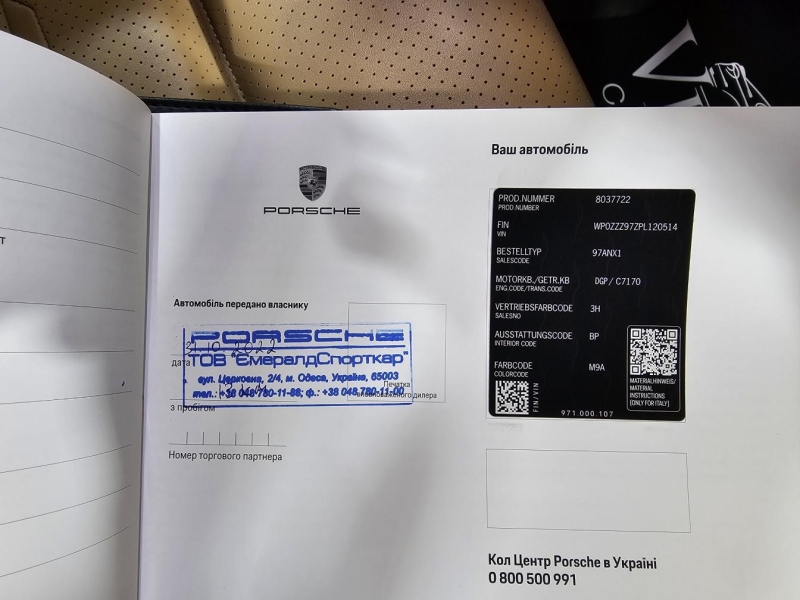 Porsche Panamera 4 E-Hybrid гибрид 2022 id-1009190 Купить Porsche Panamera 4 E-Hybrid гибрид 2022 id-1009190 в Киеве, Фото №17